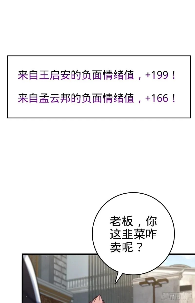 大王饶命 140 寻亲 第29页