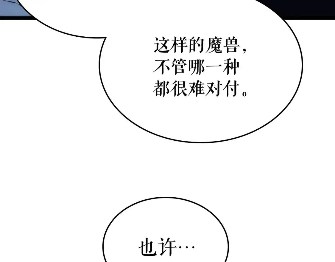 我独自升级 第69话 智慧型魔兽！ 第68页