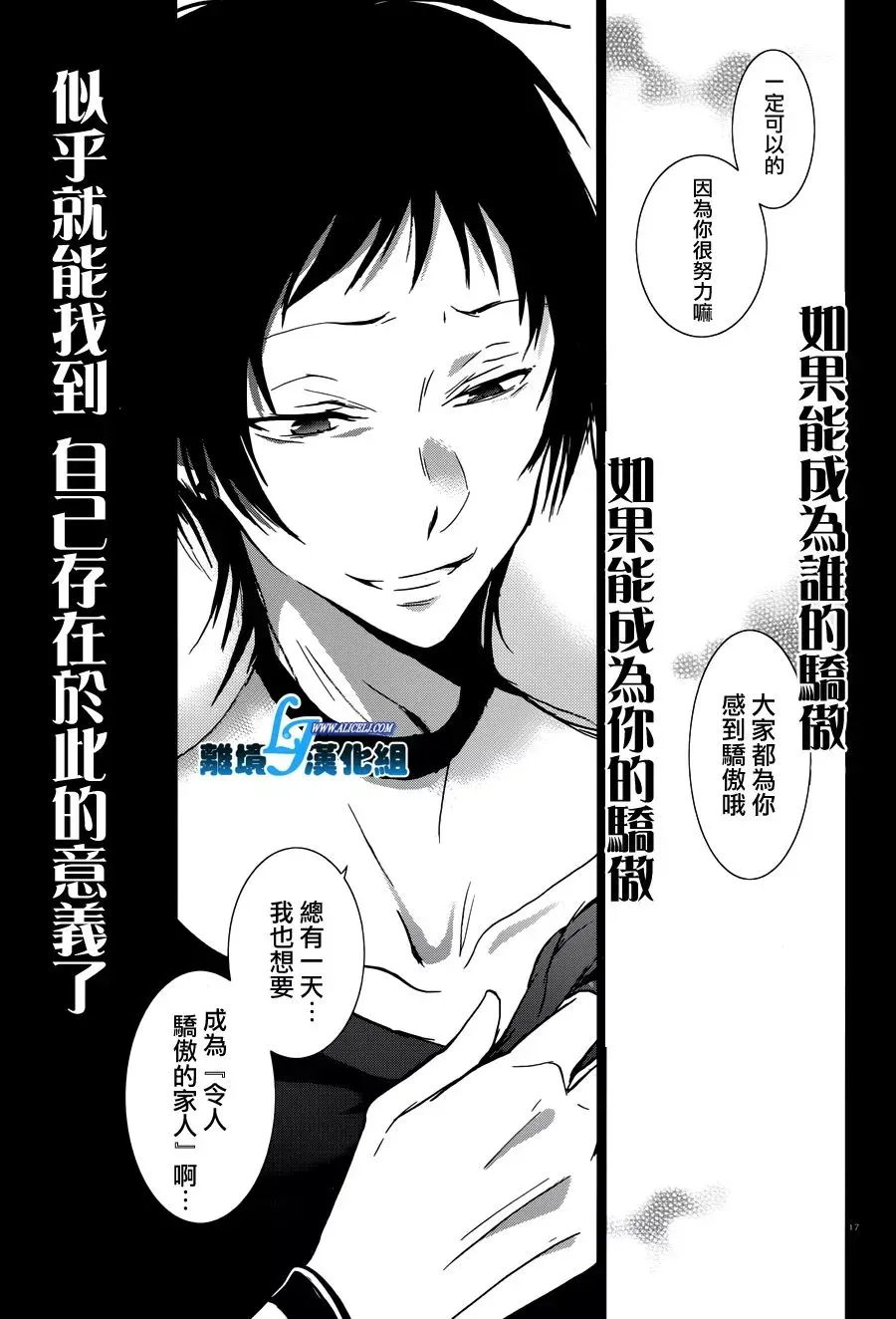 Servamp 65话 第22页