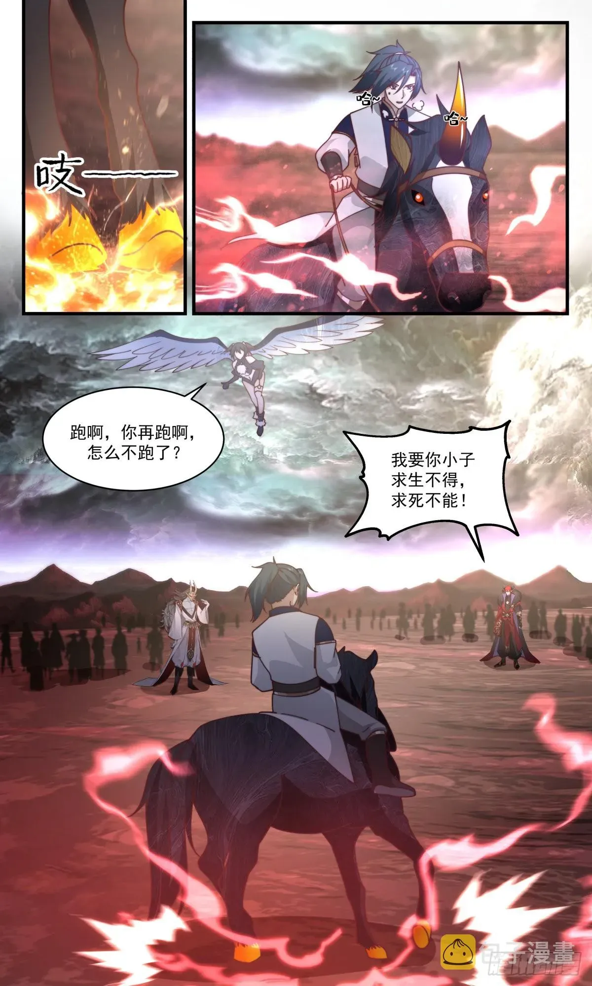 武炼巅峰 2435 人魔大战篇---插翅难飞 第11页