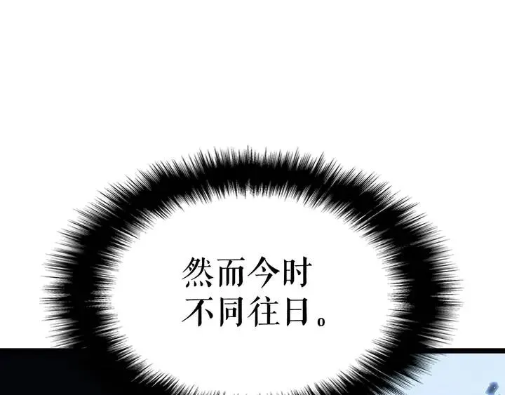 我独自升级 第111话 重启 第242页