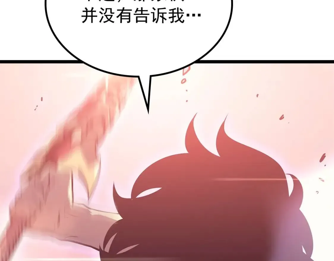 我独自升级 第160话 落幕 第46页