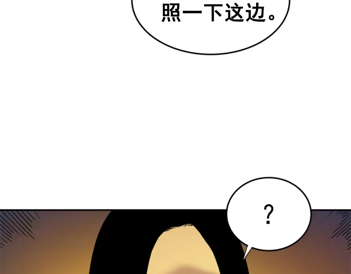 我独自升级 第20话 队友的背叛 第43页