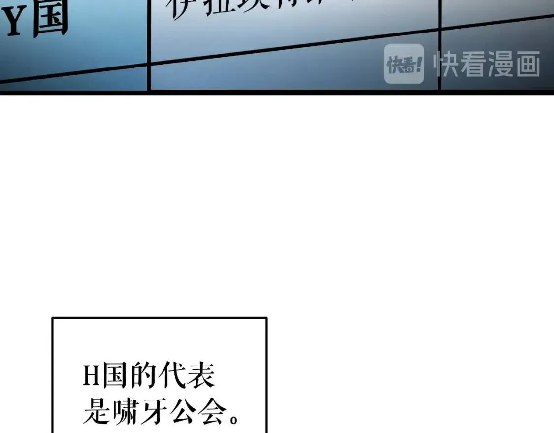 我独自升级 第141话 全球会议 第36页