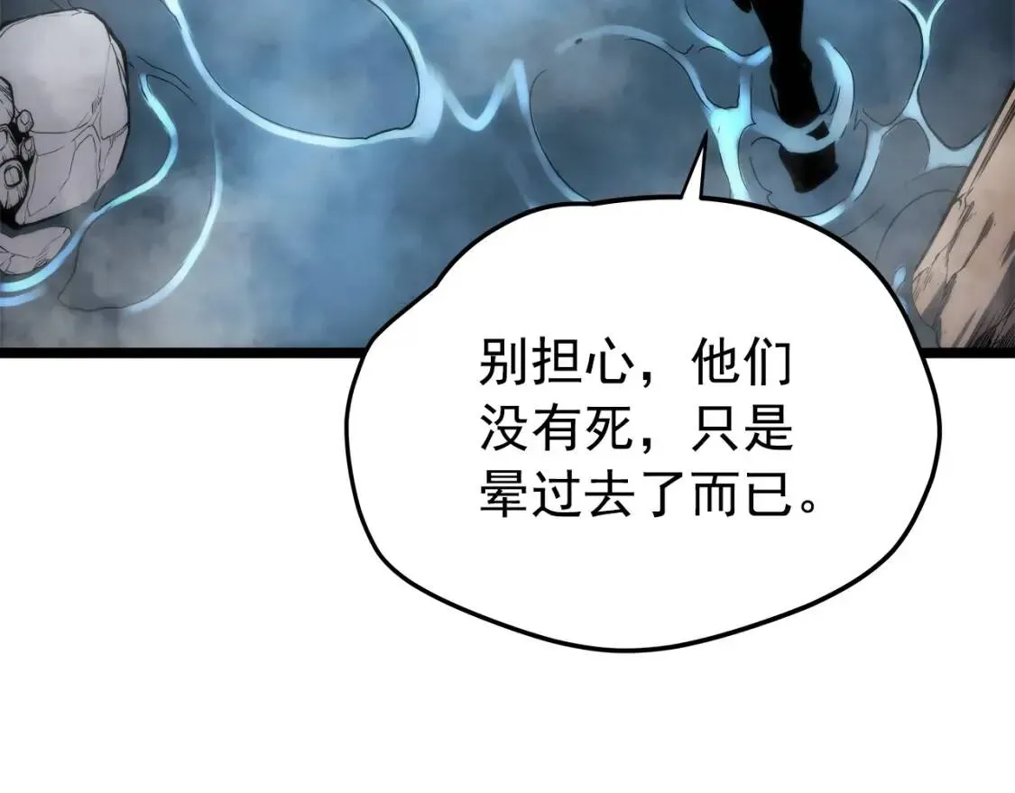 我独自升级 第56话 人型魔兽？ 第65页