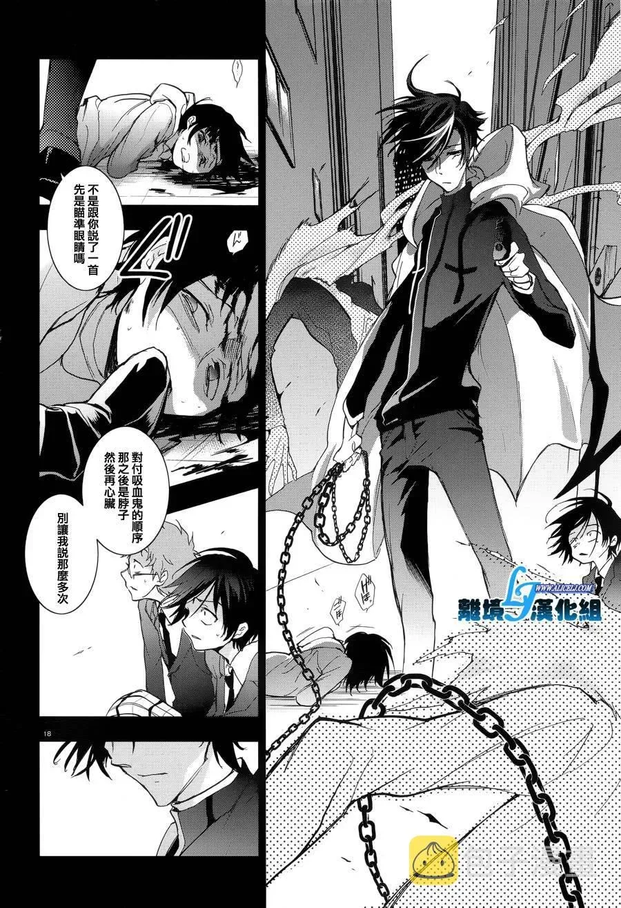 Servamp 52话 第19页