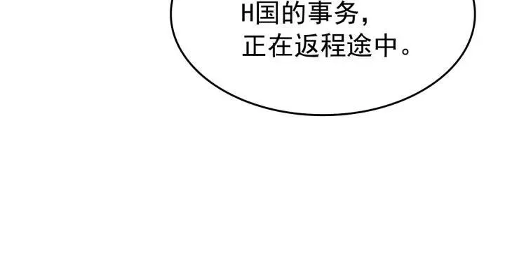 我独自升级 第58话 支配者：火神 第74页