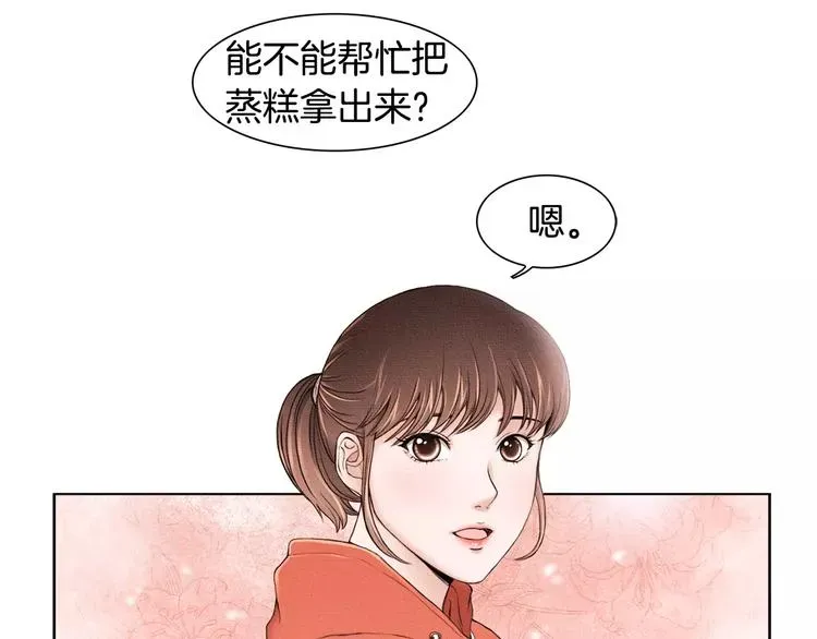 无限美丽 第1话 我家开糕点店 第7页