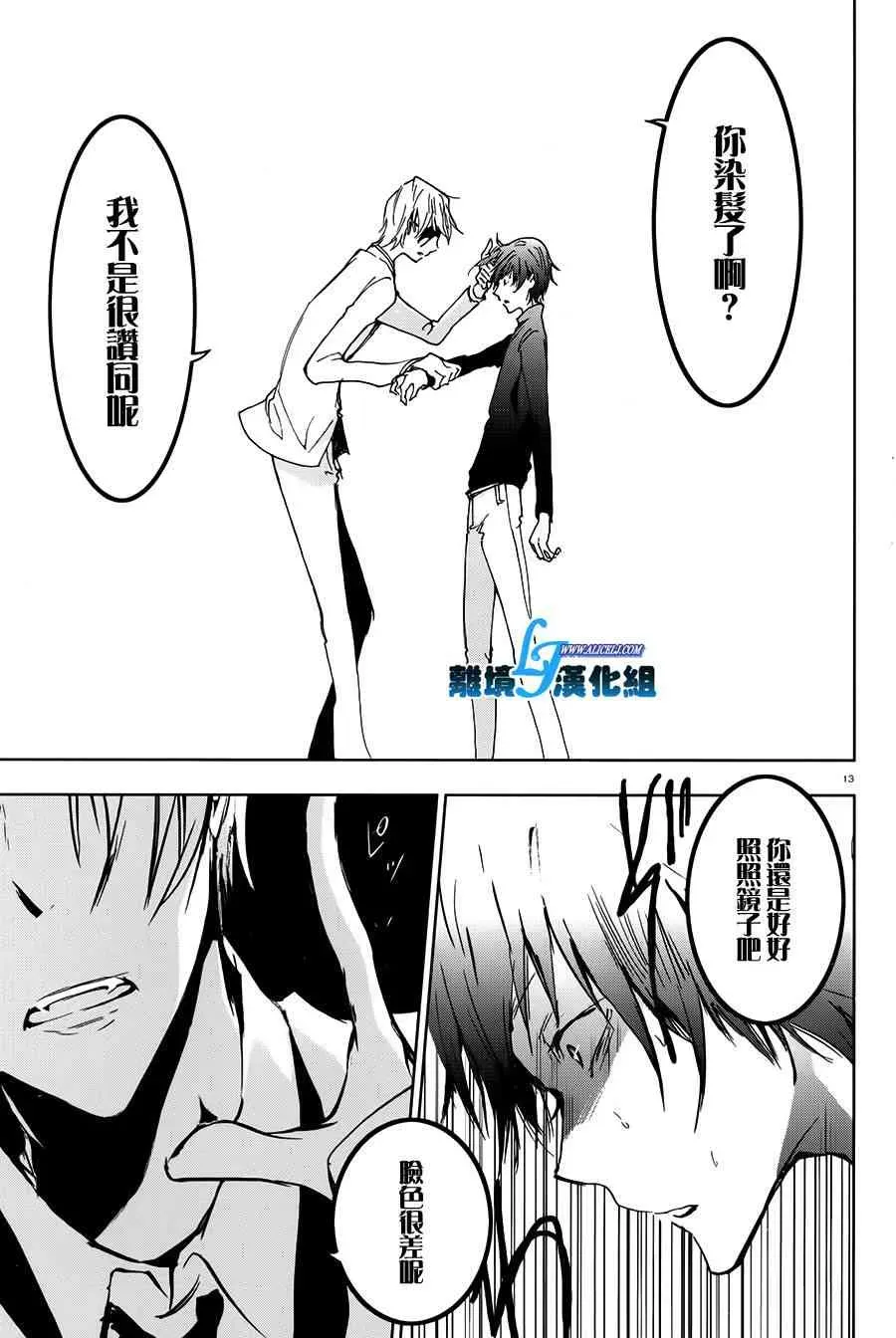 Servamp 62话 第15页