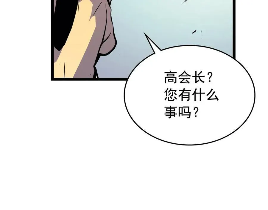 我独自升级 第90话 S级，聚首！ 第62页