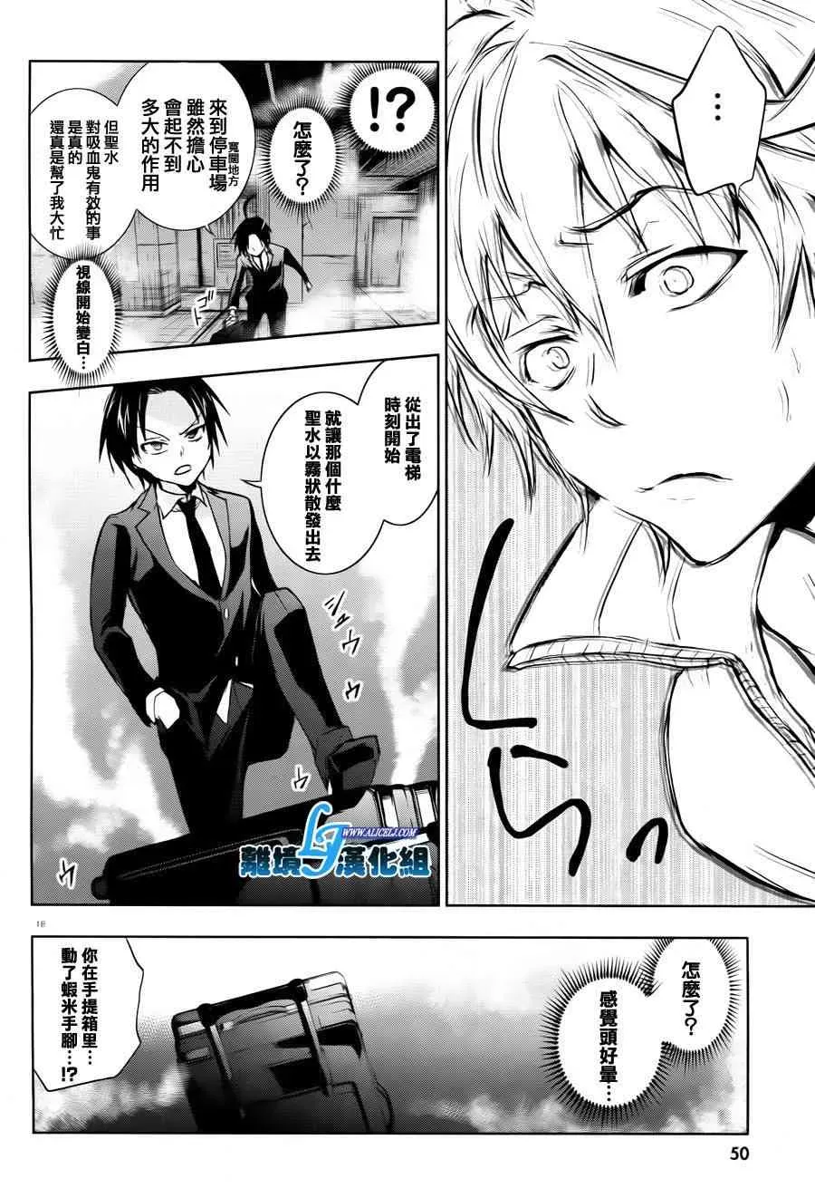 Servamp 35话 第21页