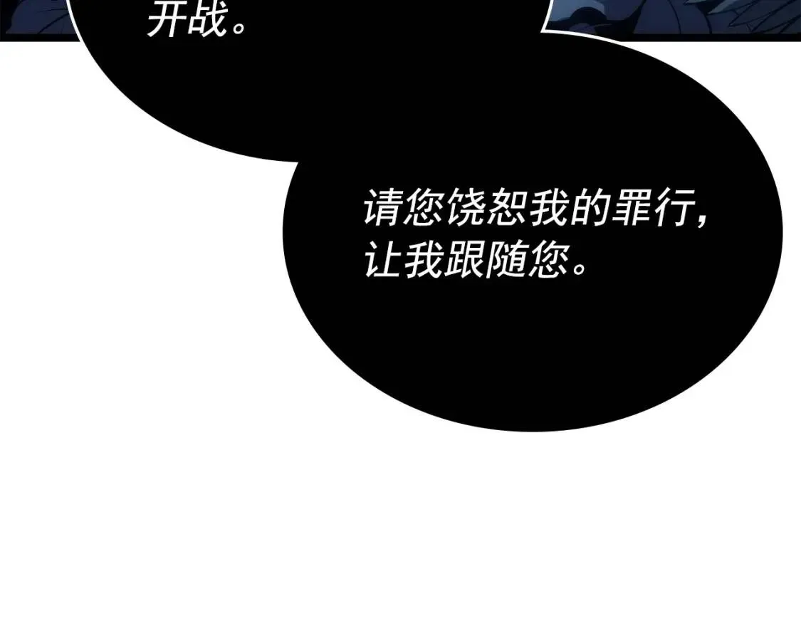 我独自升级 第165话 王的警告 第103页