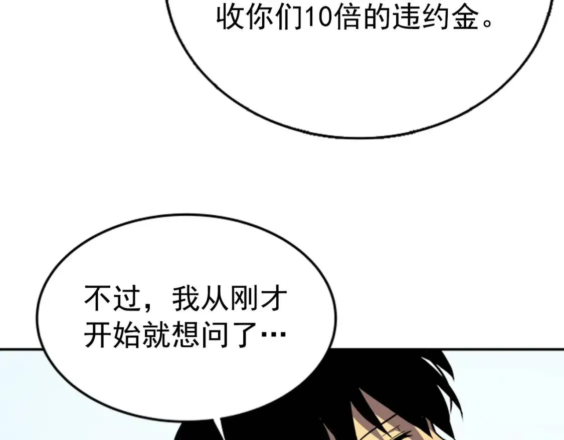 我独自升级 第35话 必须变得更强！ 第105页