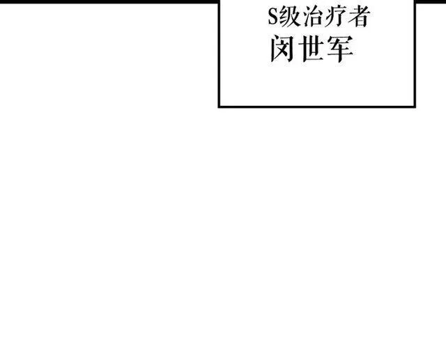 我独自升级 第88话 影子互换 第179页