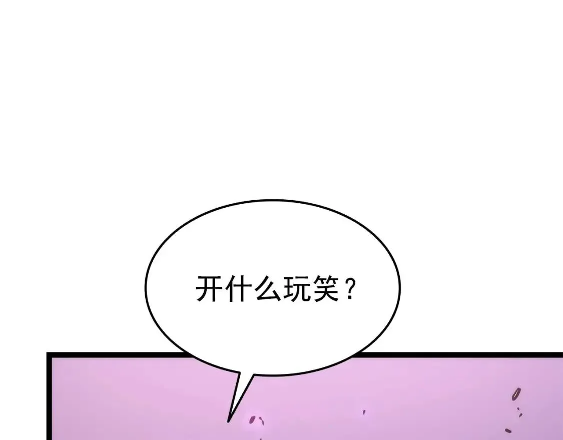 我独自升级 第159话 合围 第224页