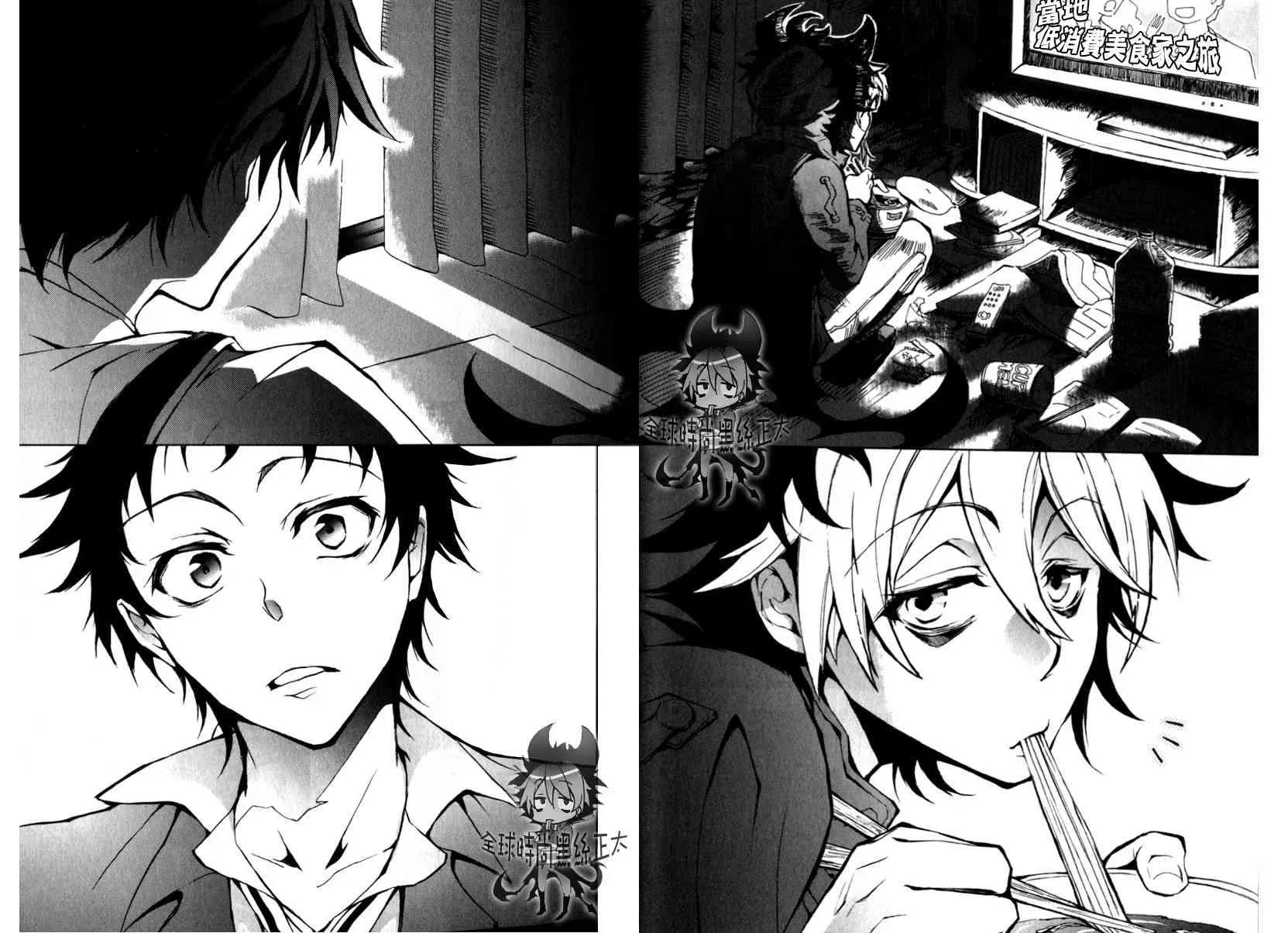 Servamp 1话 第9页