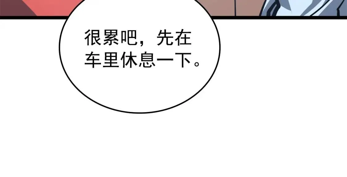 我独自升级 第55话 威胁我？ 第156页