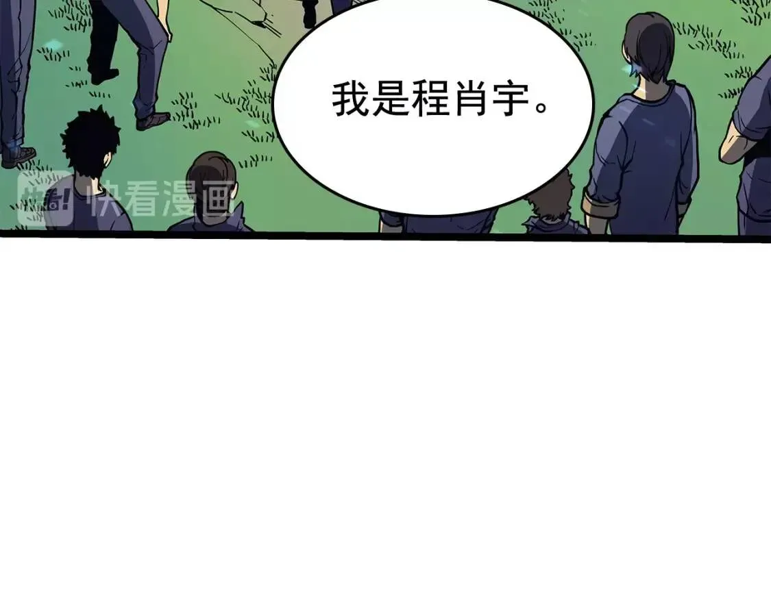 我独自升级 第68话 你是不一样的 第117页