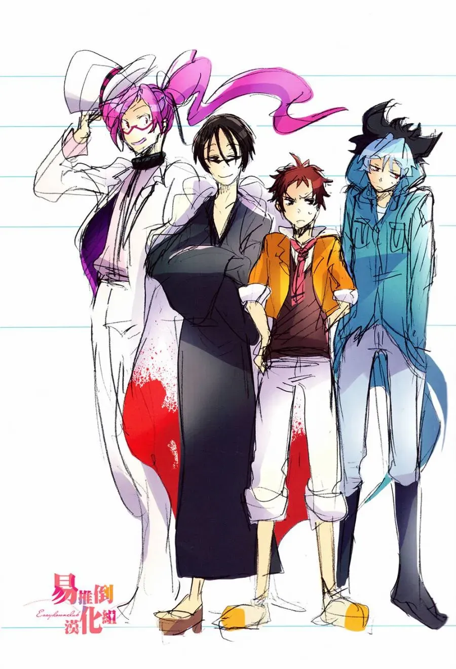 Servamp 48话 第4页