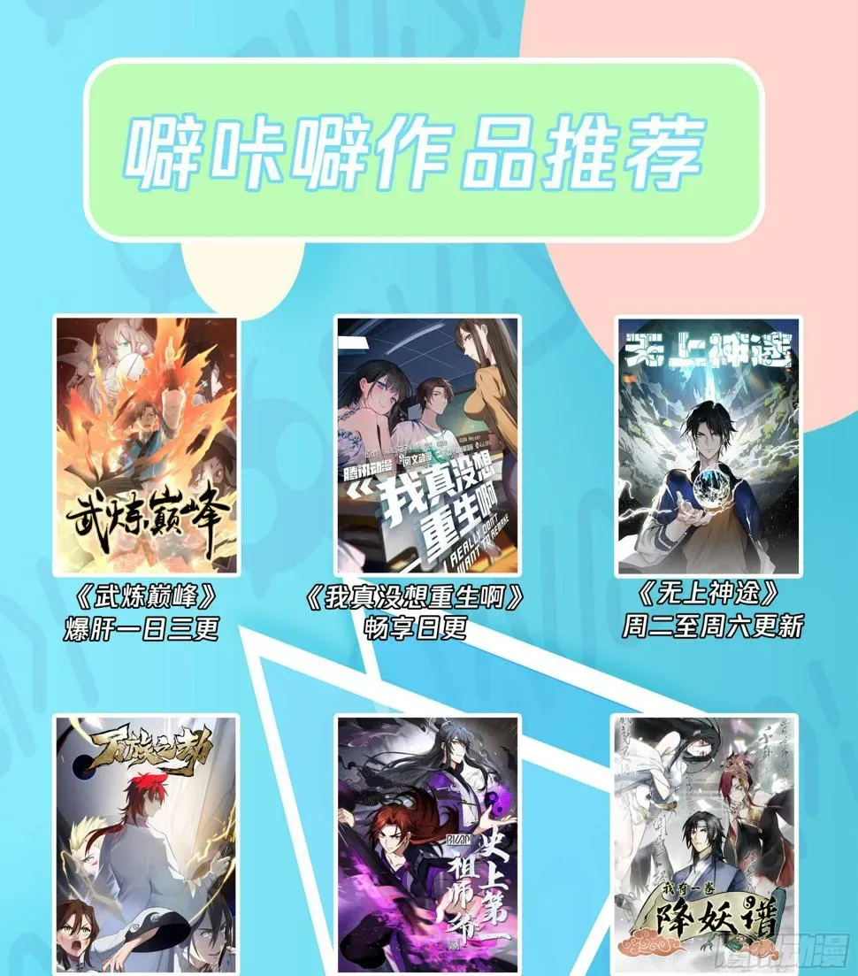 武炼巅峰 3115 墨之战场篇-恭迎老祖归位 第14页