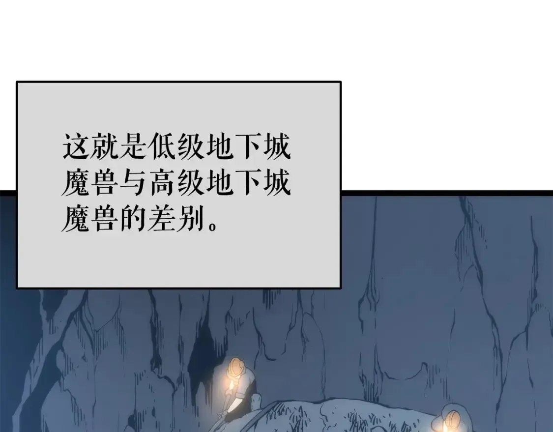 我独自升级 第66话 错觉吗？ 第99页