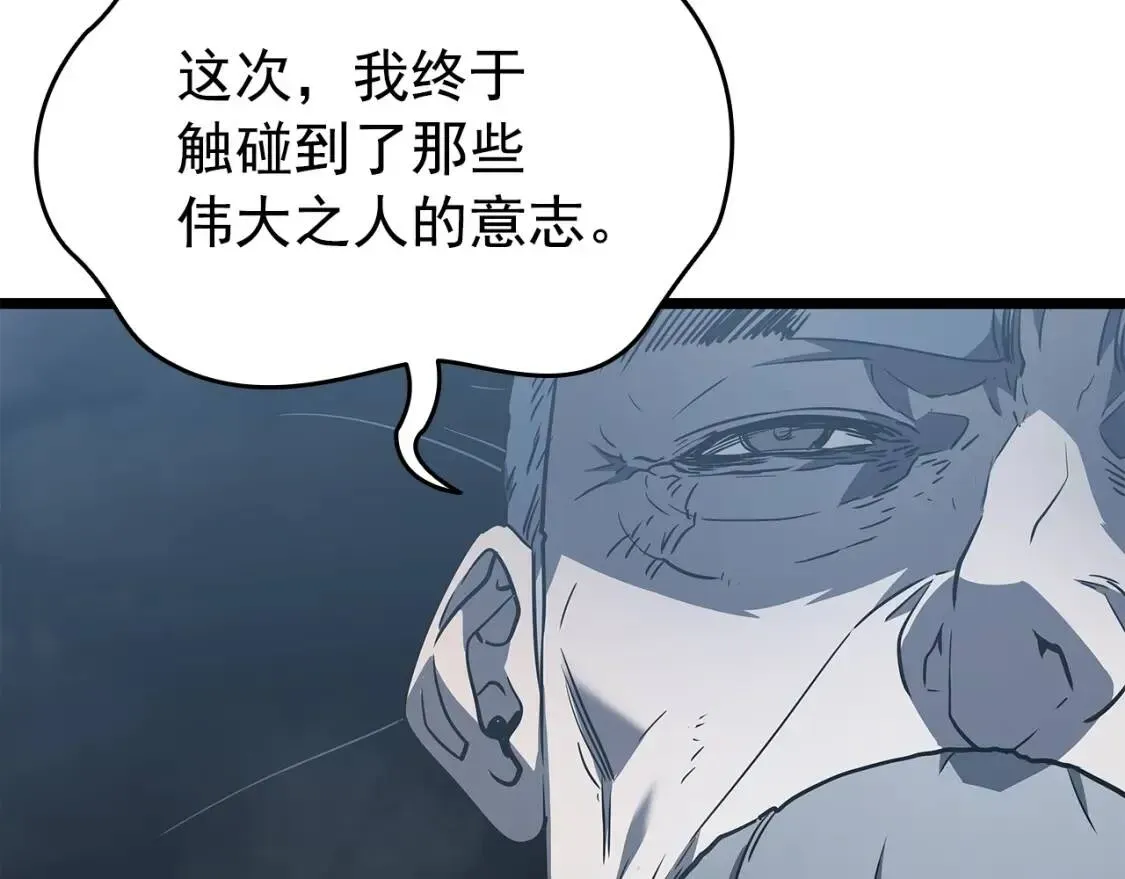 我独自升级 第151话 会长之死 第177页