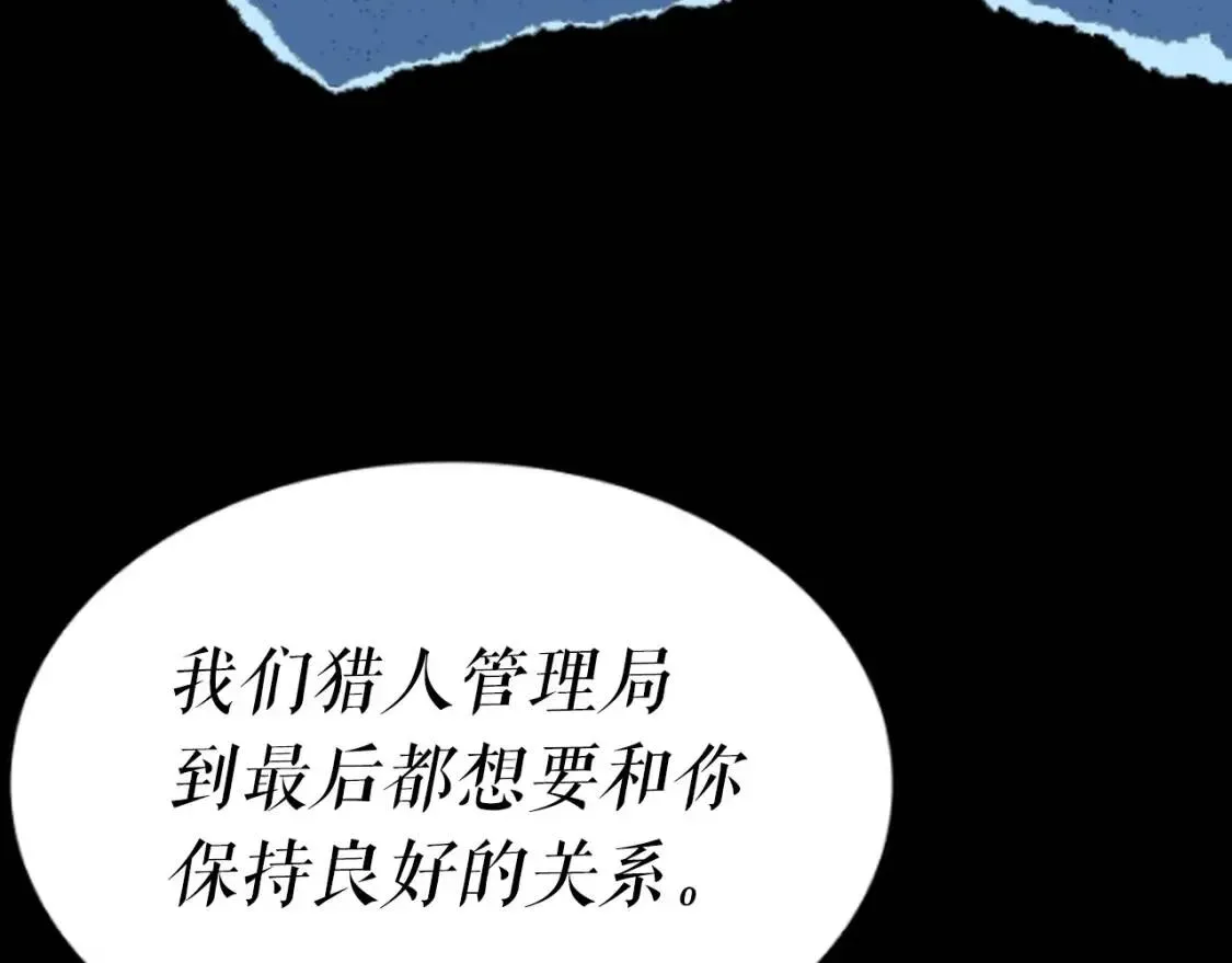 我独自升级 第140话 父亲的消息 第223页