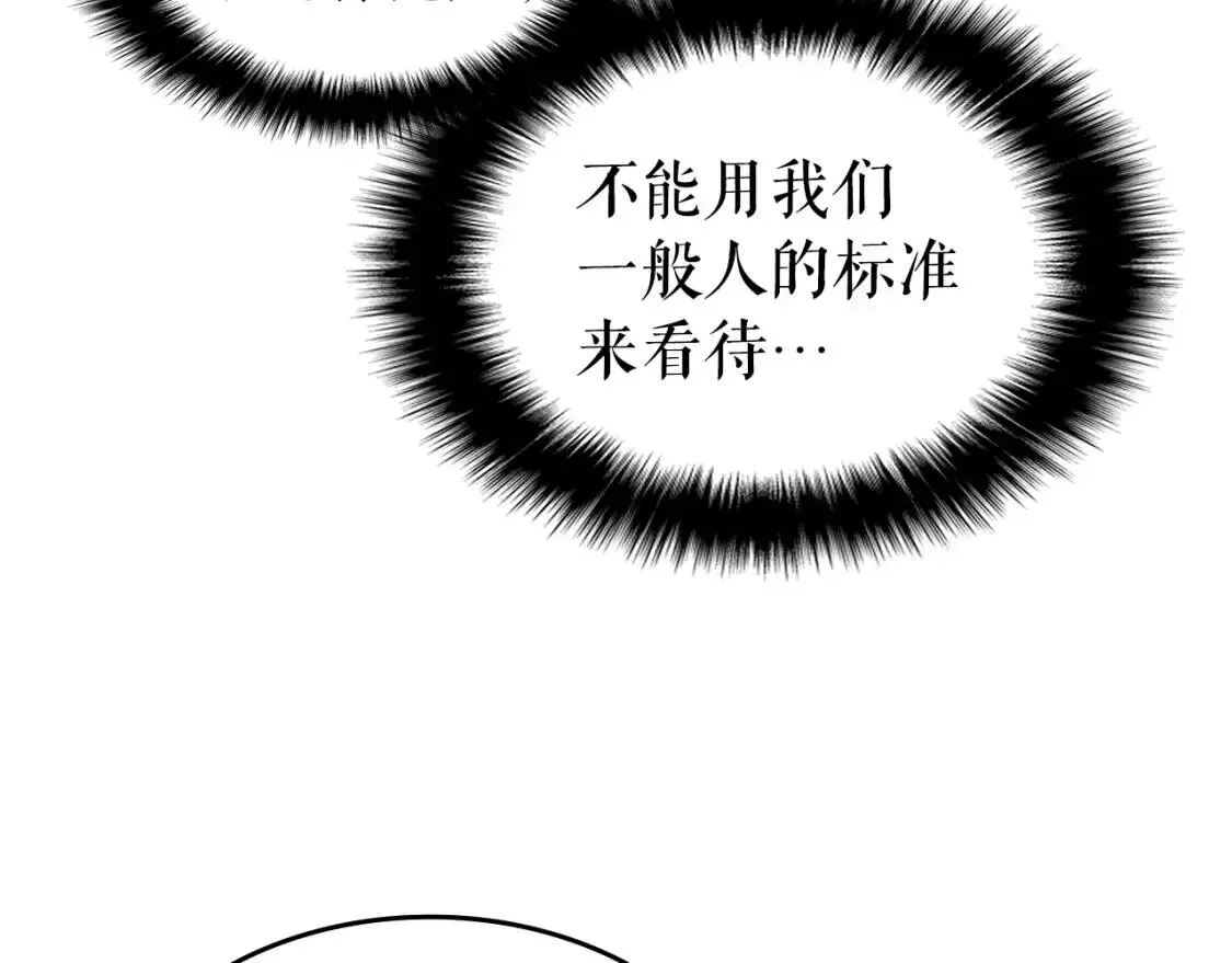 我独自升级 第55话 威胁我？ 第167页