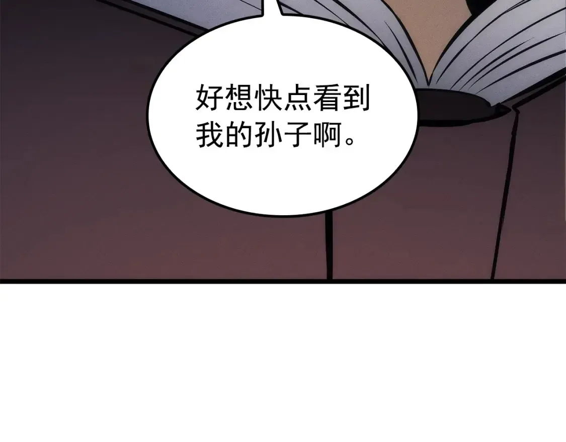 我独自升级 特别篇第20话 游戏开始 第257页