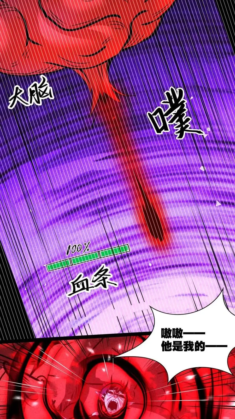 诡异药剂师：我的病人皆为恐怖 第223话 恶灵切除手术 第10页