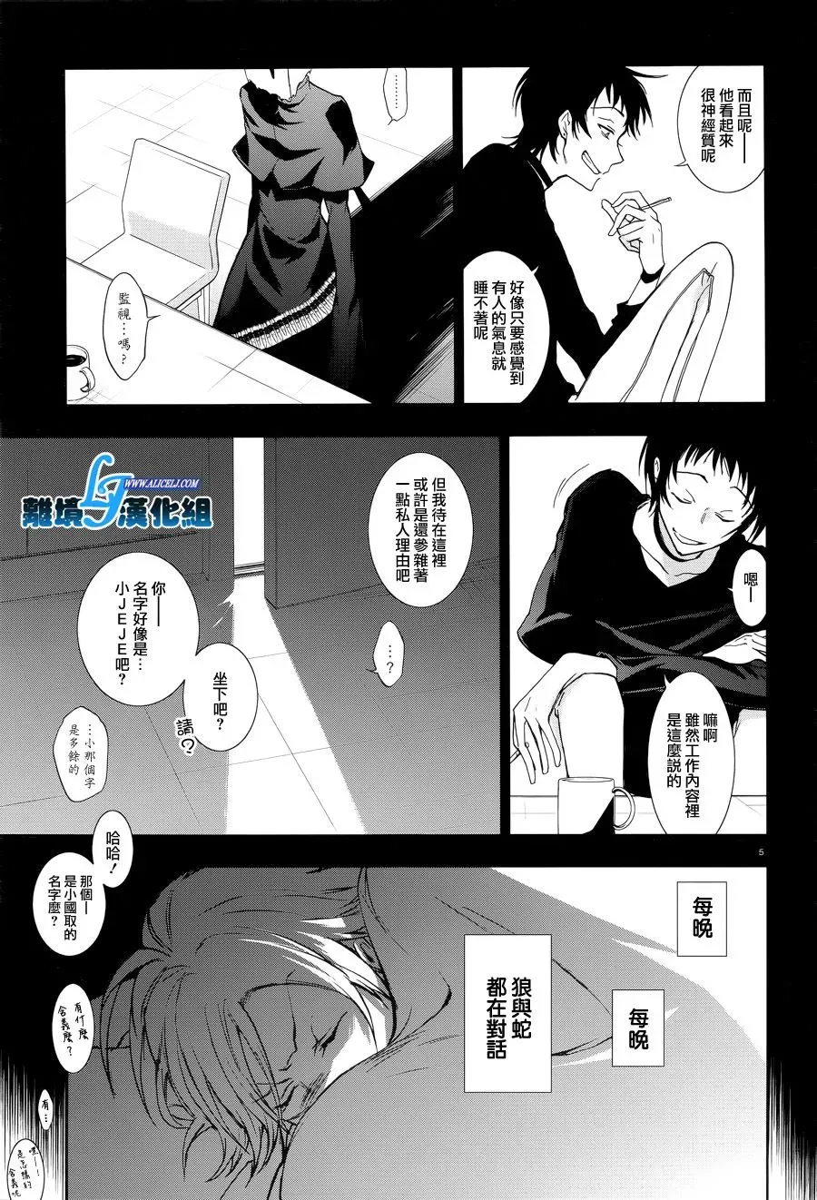 Servamp 51话 第7页