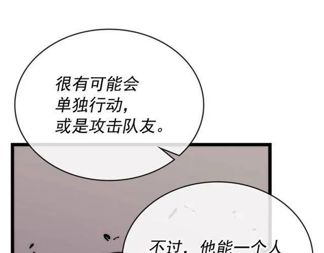 我独自升级 第92话 失控的猎人 第182页