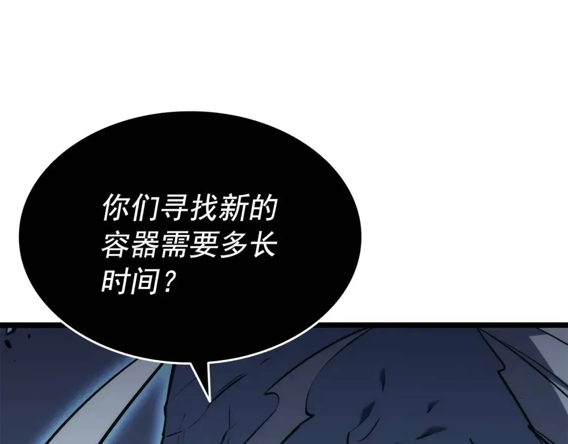 我独自升级 第150话 会长被刺 第193页