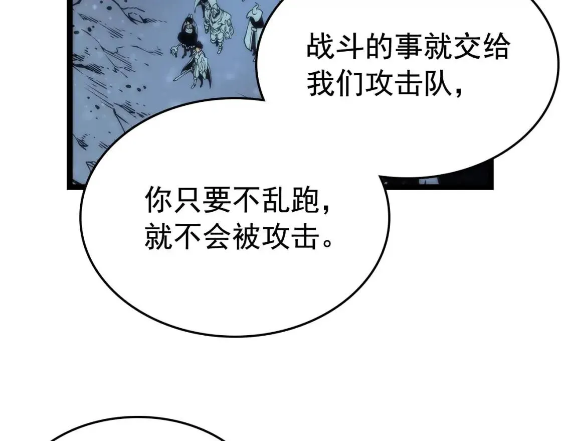 我独自升级 第68话 你是不一样的 第166页