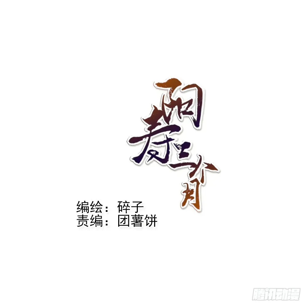 阳寿三个月 引入 第38页