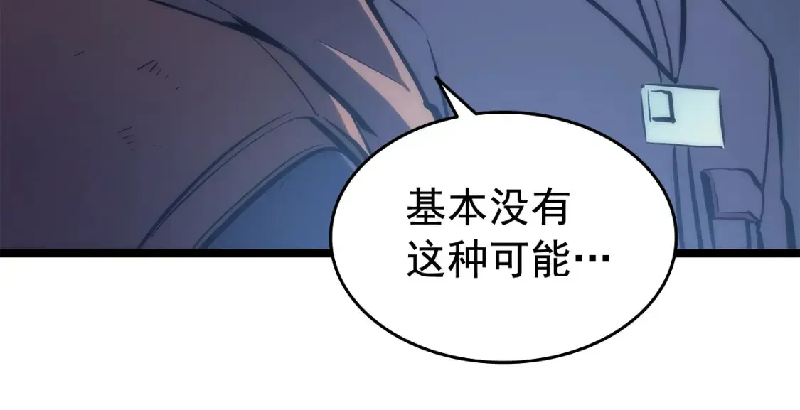 我独自升级 第66话 错觉吗？ 第112页