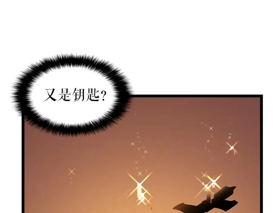 我独自升级 第61话 被诅咒的随机盒子 第63页