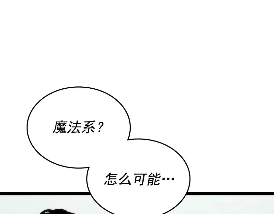 我独自升级 第91话 S级，对练！ 第15页