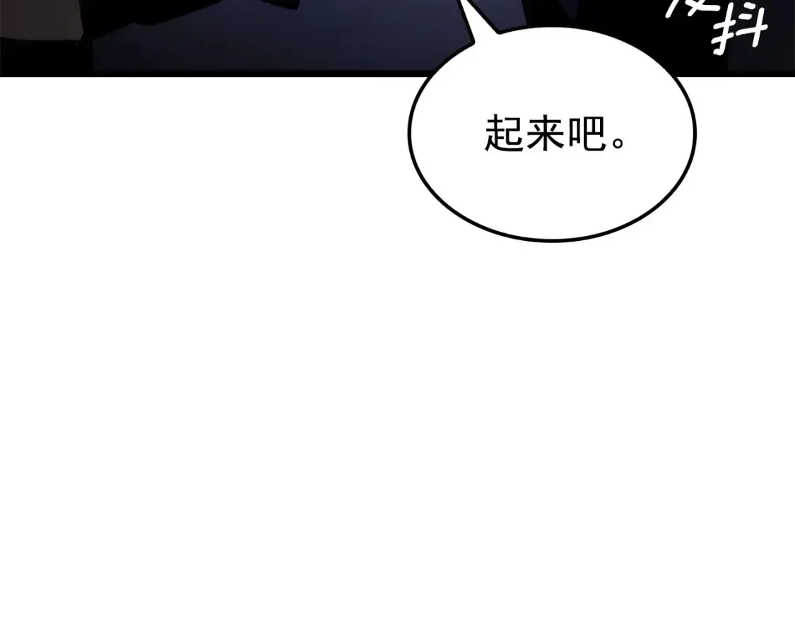 我独自升级 特别篇第21话 前进吧 第237页