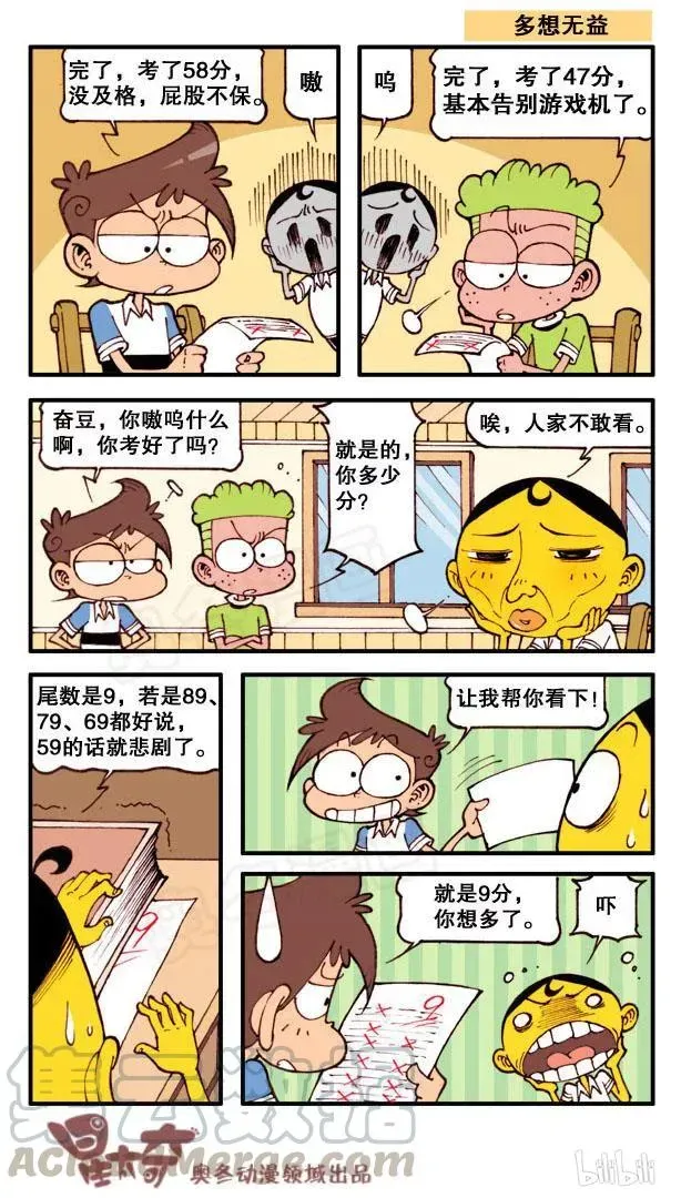 星太奇 星之121 校长的规划 第7页