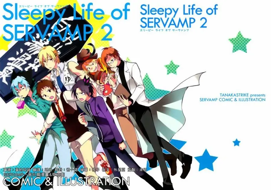 Servamp SERVAMP设定集01 第4页