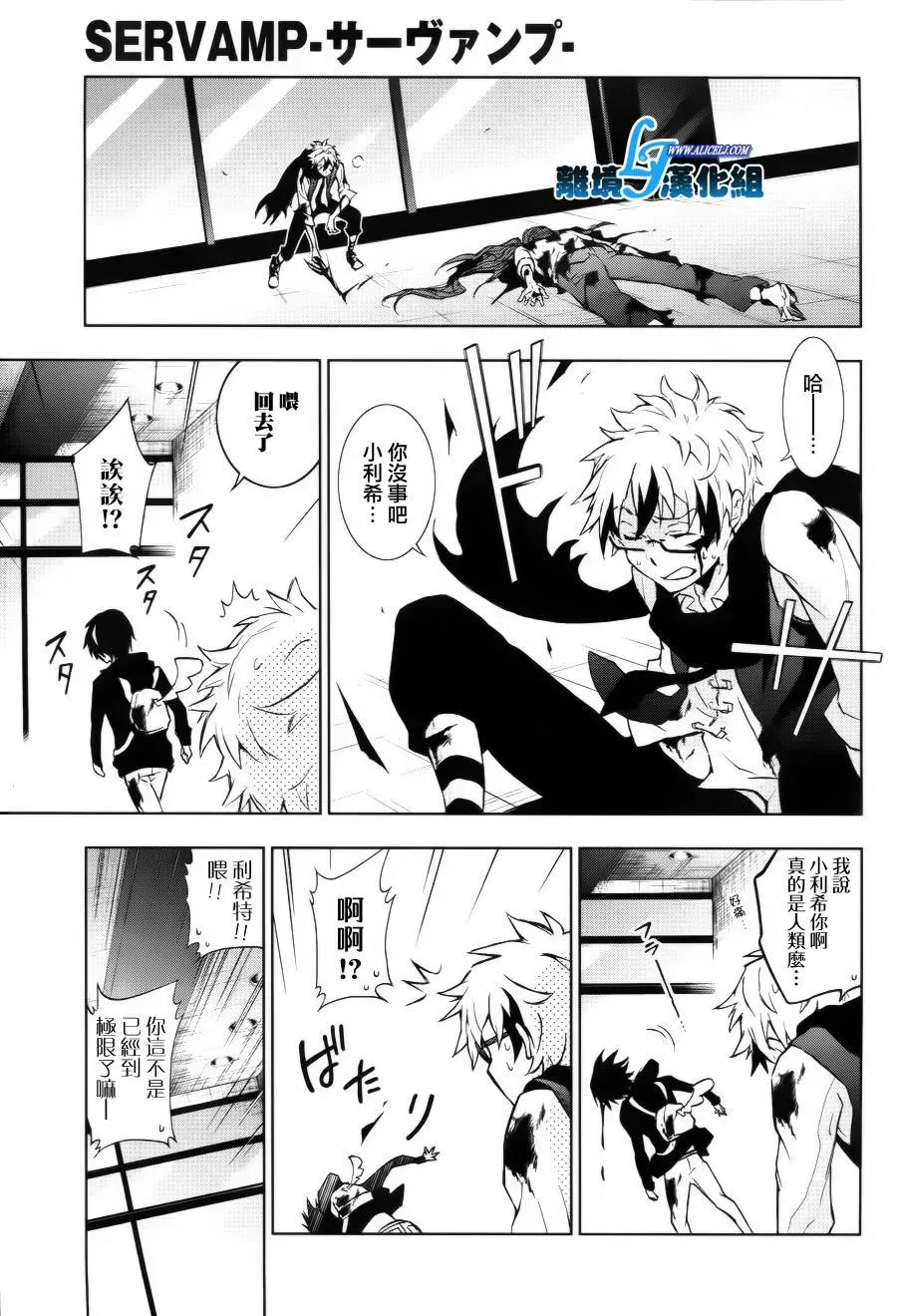 Servamp 36话 第1页