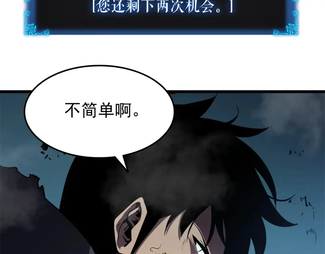 我独自升级 第45话 站起来！ 第174页