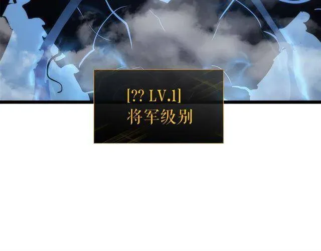 我独自升级 第106话 贝尔 第5页