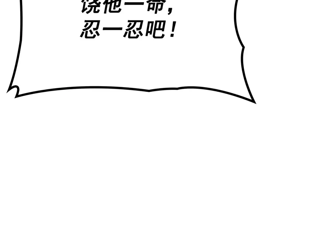 我独自升级 特别篇第6话 拯救世界的勇者 第40页