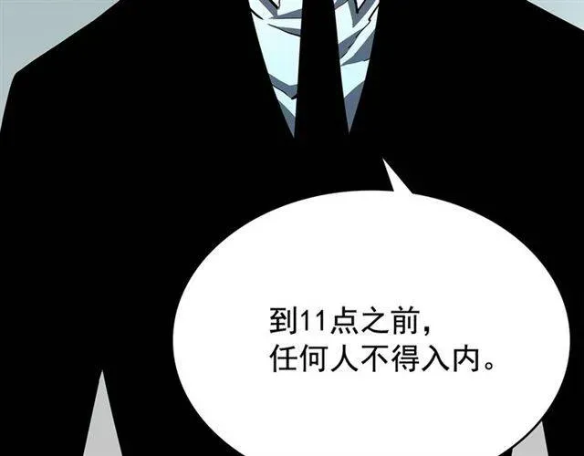 我独自升级 第77话 S级猎人证 第51页