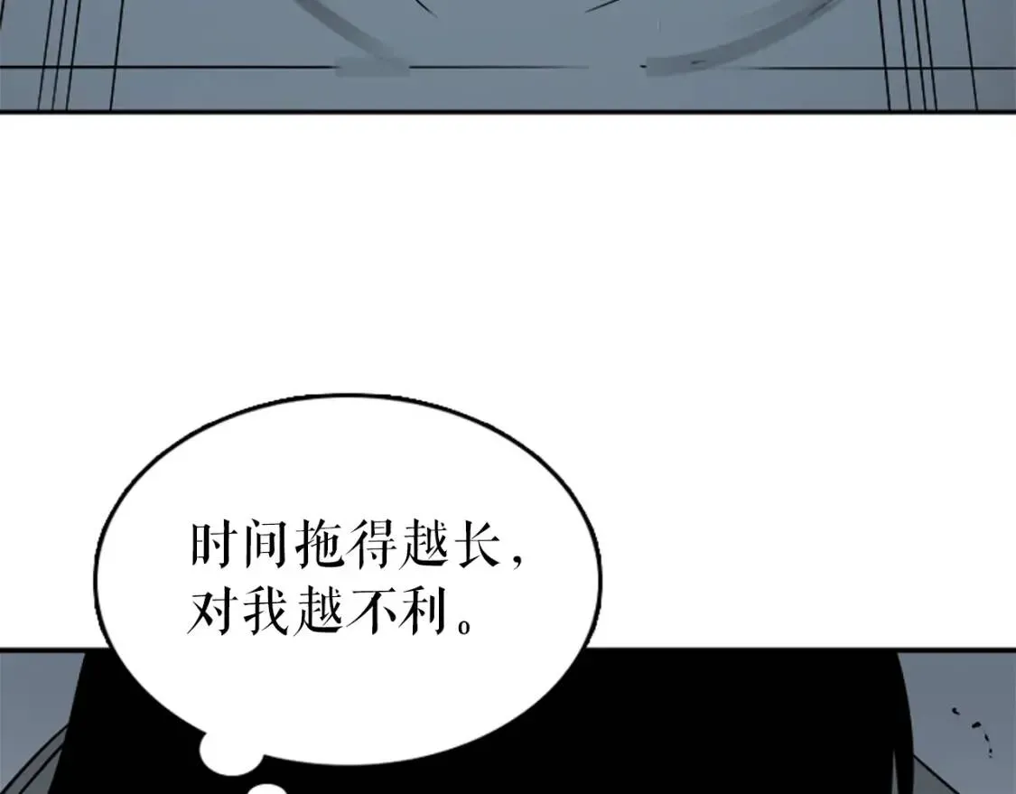 我独自升级 第38话 阴森气息 第150页