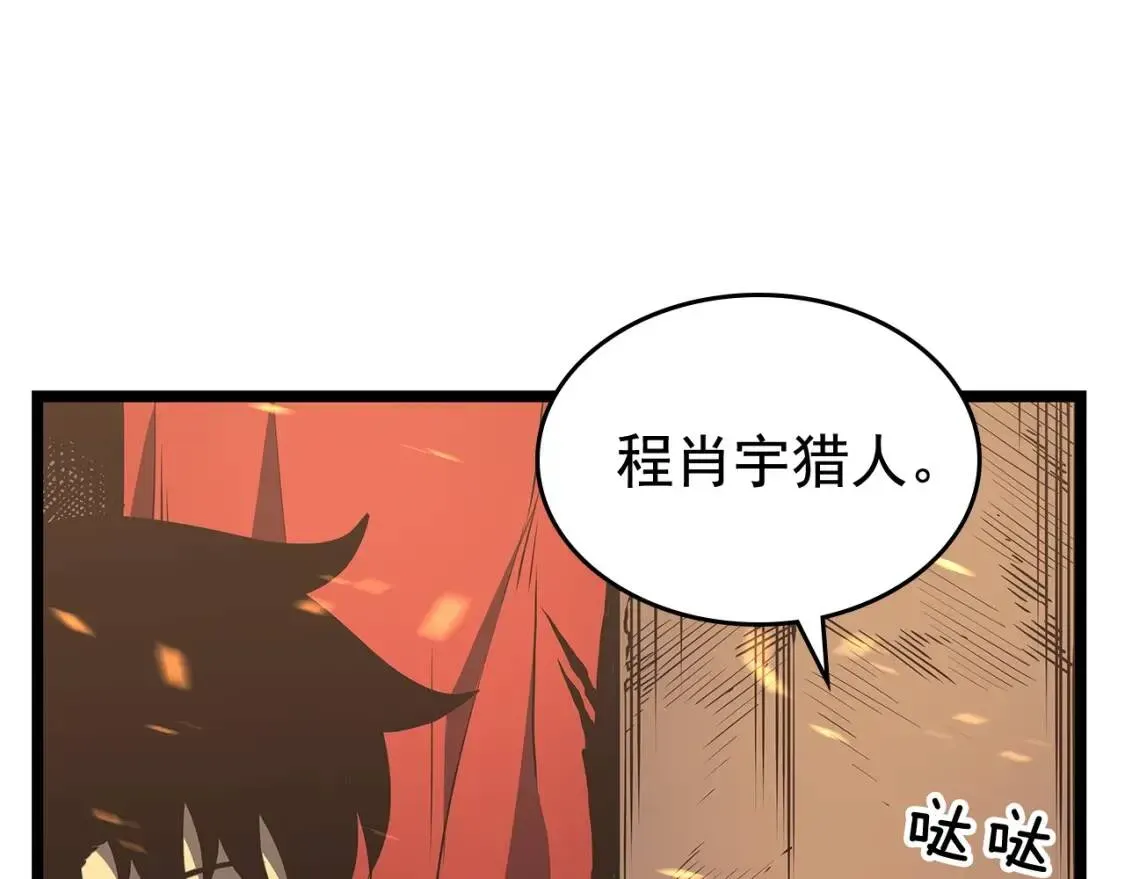 我独自升级 第75话 巫师影子“尖牙” 第128页