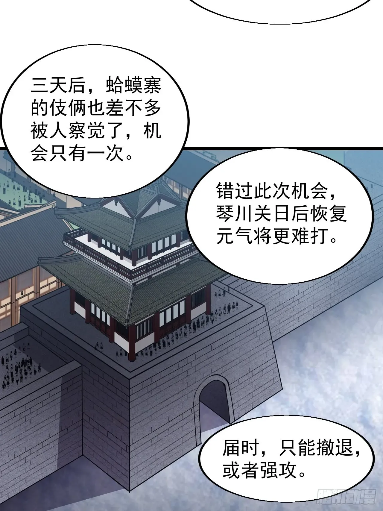 开局一座山 第三百五十七话：观山建寨 第11页