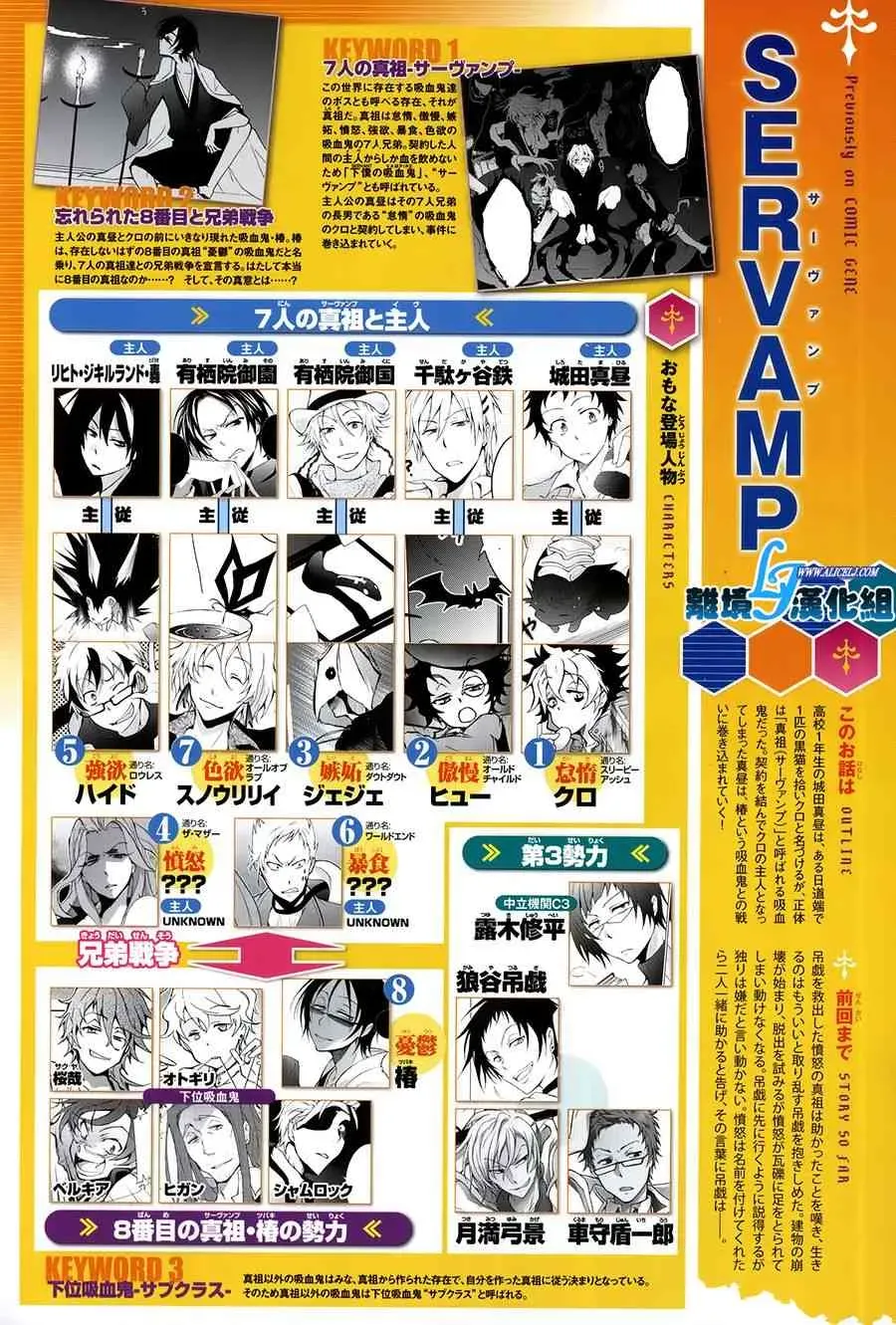 Servamp 特别篇4 第18页